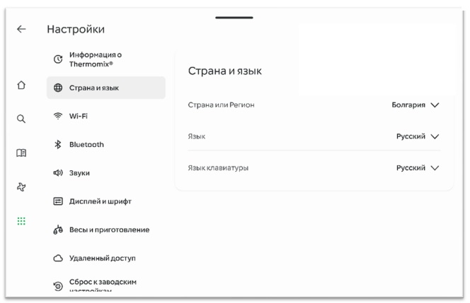 russisch als Spracheinstellung
